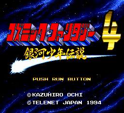 Cosmic Fantasy 4 Chapter 1 Title Screen
